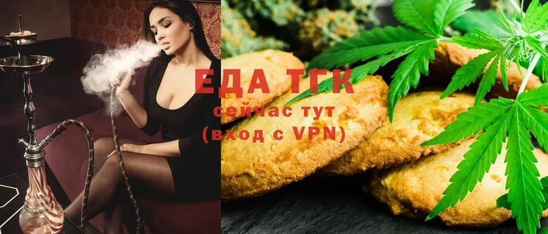 mega   Заречный  Печенье с ТГК марихуана 